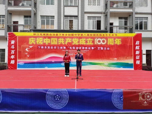 環(huán)江第八屆校園民族文化藝術節(jié) 一場民族文化與青春交融的盛宴，你打卡了嗎？